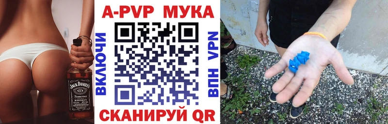 Альфа ПВП кристаллы  Купить  Красноармейск 