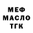 ТГК гашишное масло Olga  Beliakova