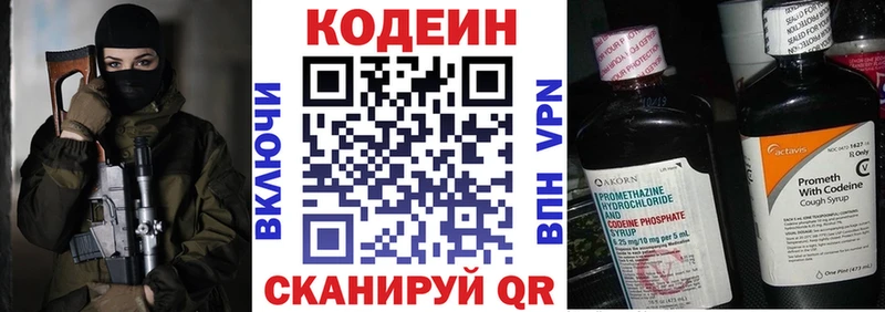 Купить закладки  Красноармейск  Кодеин напиток Lean (лин) 