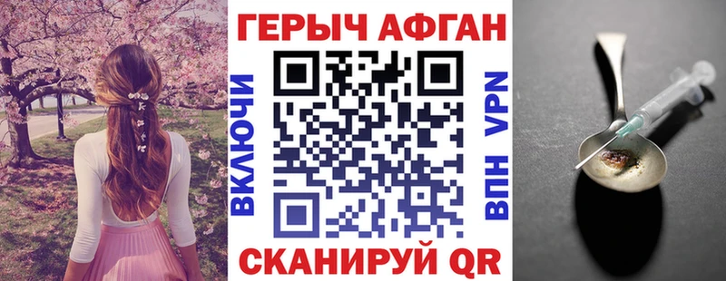 Купить закладки  Красноармейск  ГЕРОИН герыч 