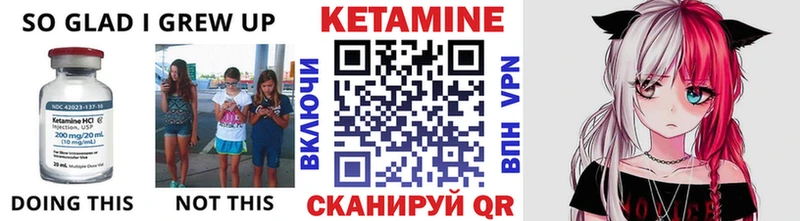 КЕТАМИН VHQ  Купить  Красноармейск 