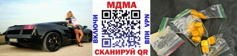 Купить закладки  Красноармейск  MDMA VHQ 