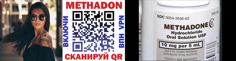 Метадон белоснежный  Купить  Красноармейск 