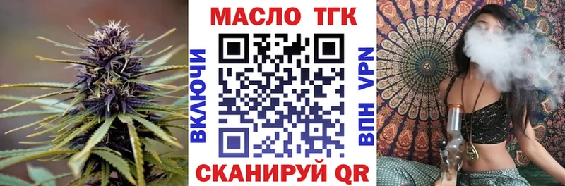 ТГК жижа  Купить закладки  Красноармейск 